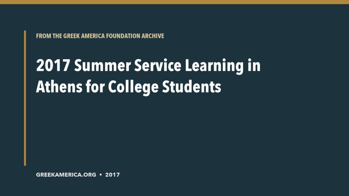 Archive title card for 2017 Summer Service Learning in Athens for College Students