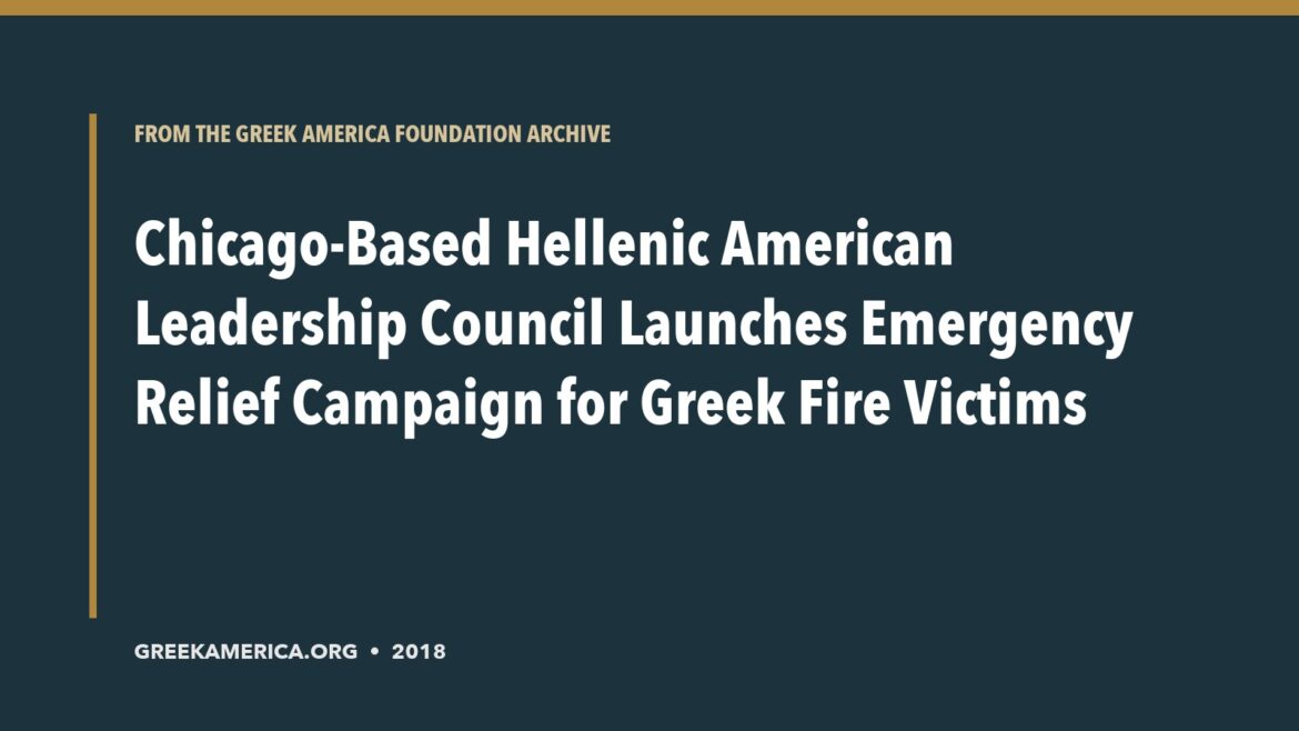 Archive title card for Chicago-Based Hellenic American Leadership Council Launches Emergency Relief Campaign for Greek Fire Victims